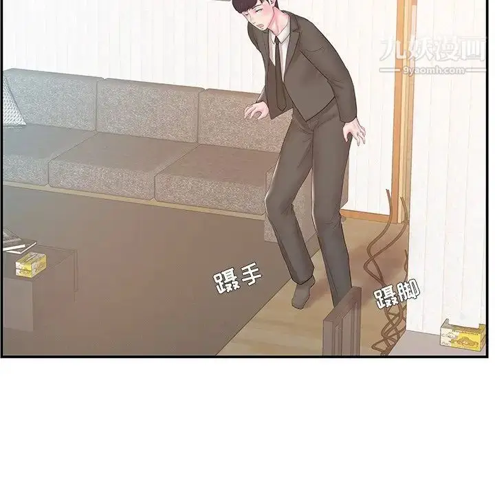 漫画《家中有个小姨子》第13话第34张图
