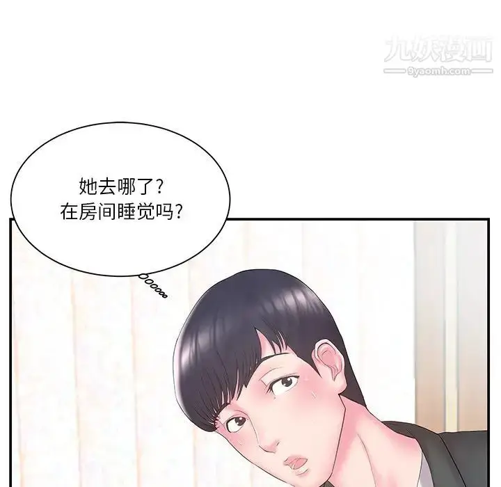 漫画《家中有个小姨子》第13话第35张图