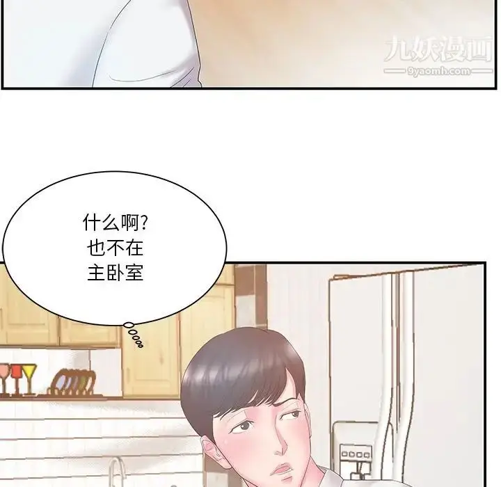 漫画《家中有个小姨子》第13话第42张图