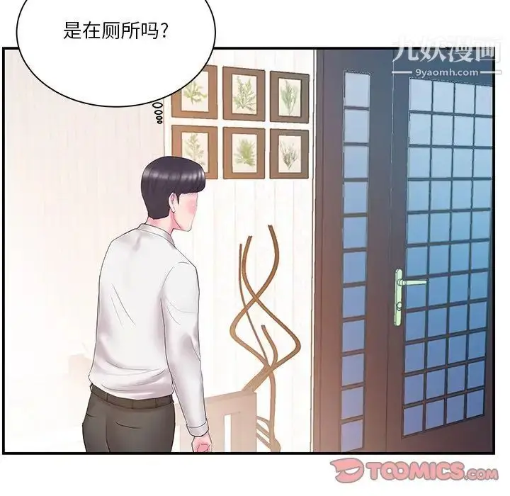 漫画《家中有个小姨子》第13话第44张图