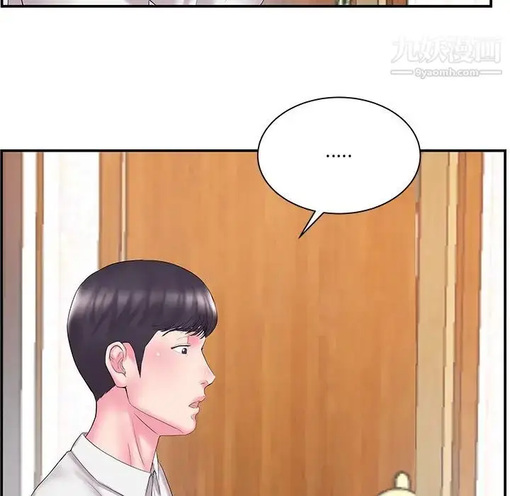 漫画《家中有个小姨子》第13话第48张图