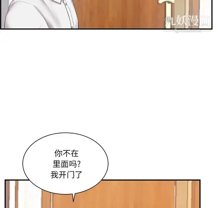漫画《家中有个小姨子》第13话第49张图