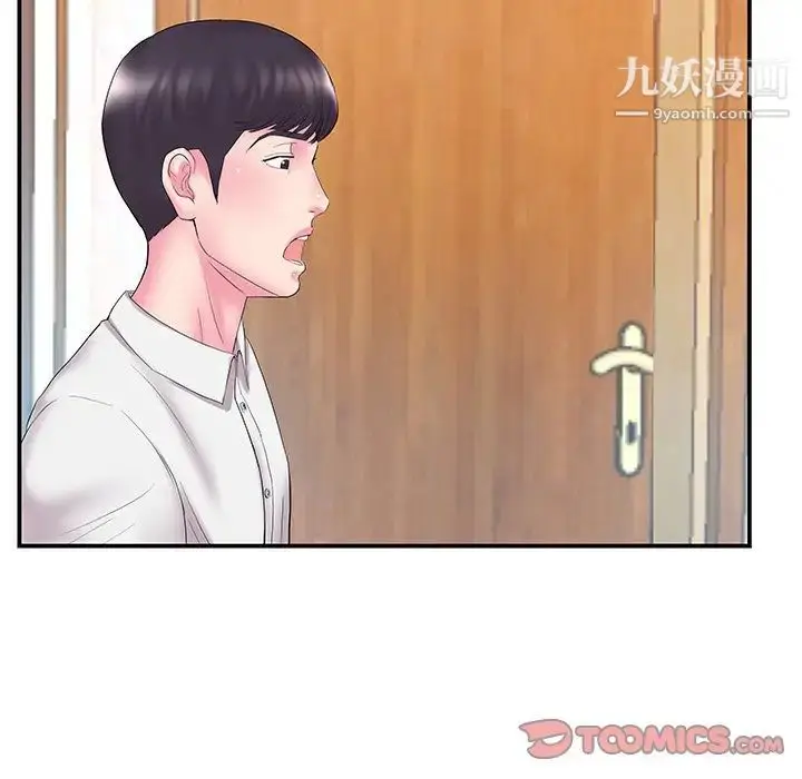 漫画《家中有个小姨子》第13话第50张图