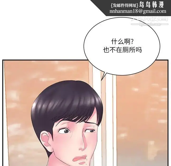 漫画《家中有个小姨子》第13话第51张图