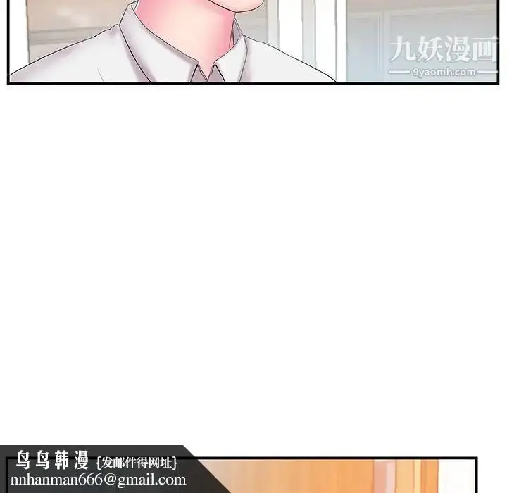 漫画《家中有个小姨子》第13话第52张图