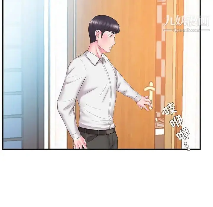 漫画《家中有个小姨子》第13话第53张图