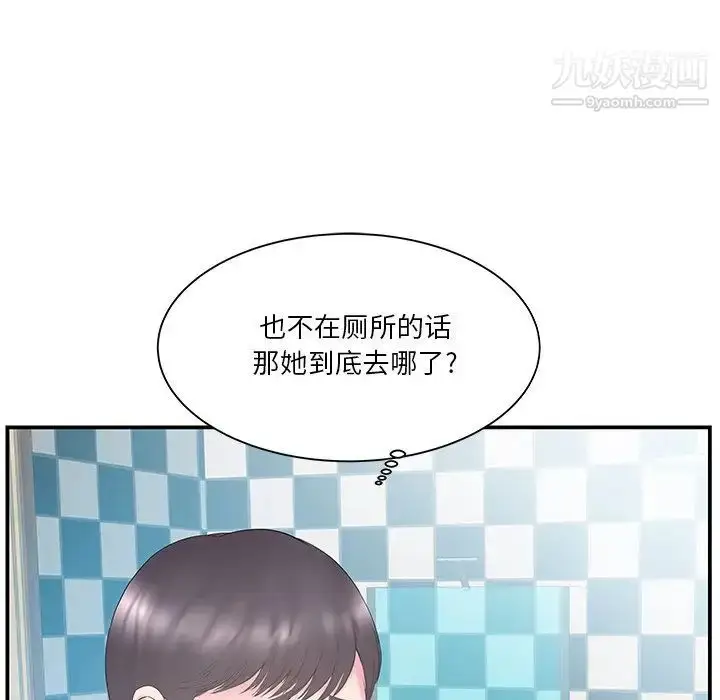 漫画《家中有个小姨子》第13话第55张图