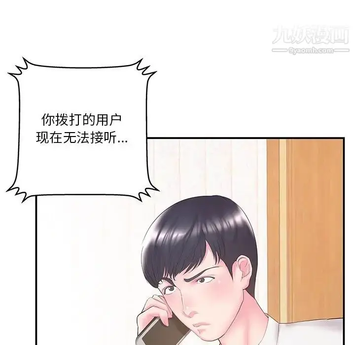 漫画《家中有个小姨子》第13话第58张图