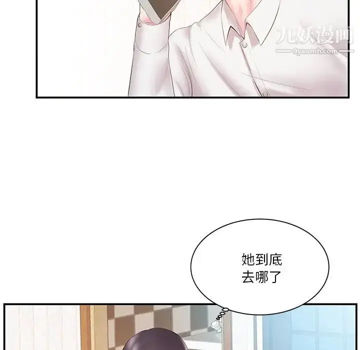 漫画《家中有个小姨子》第13话第59张图