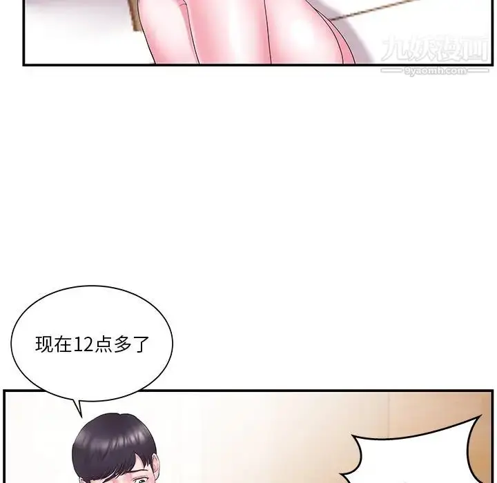 漫画《家中有个小姨子》第13话第6张图
