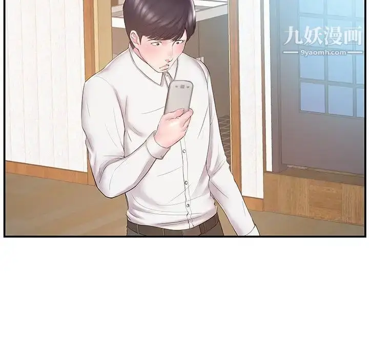 漫画《家中有个小姨子》第13话第60张图