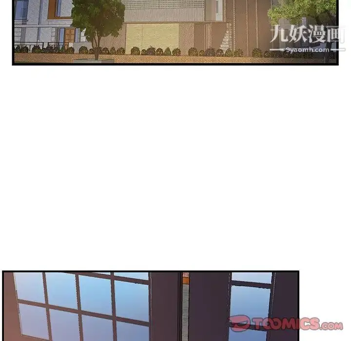 漫画《家中有个小姨子》第13话第62张图