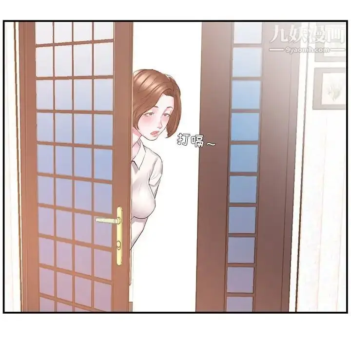 漫画《家中有个小姨子》第13话第64张图