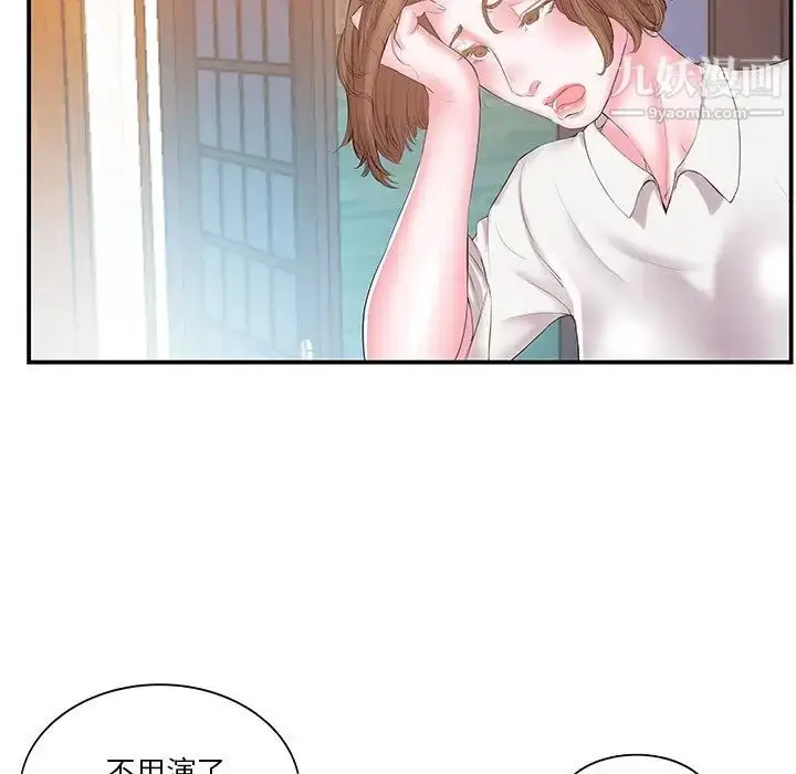 漫画《家中有个小姨子》第13话第66张图