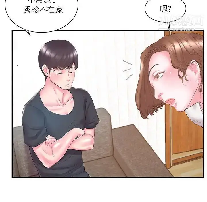 漫画《家中有个小姨子》第13话第67张图