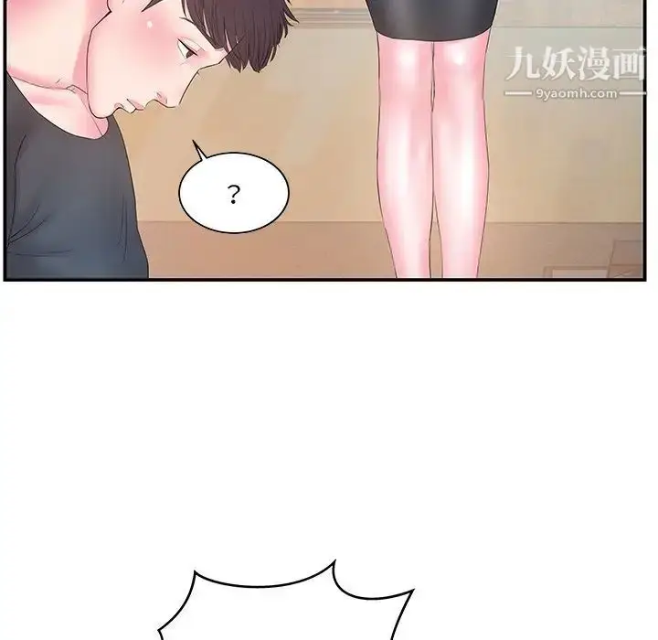 漫画《家中有个小姨子》第13话第77张图