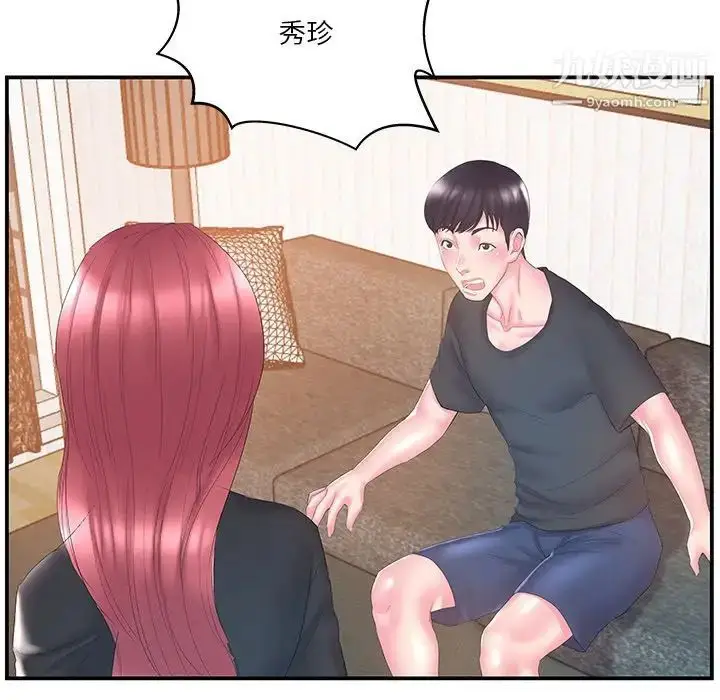 漫画《家中有个小姨子》第13话第78张图
