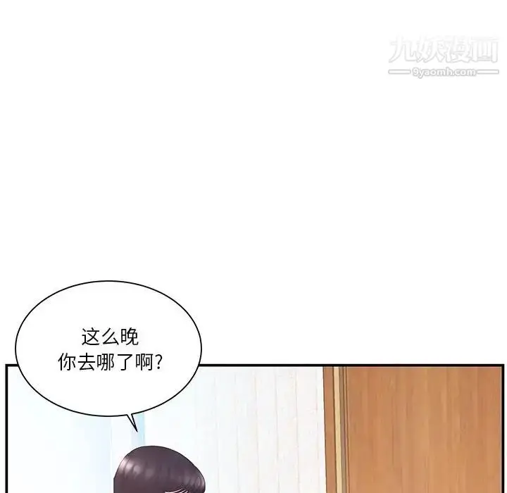 漫画《家中有个小姨子》第13话第79张图