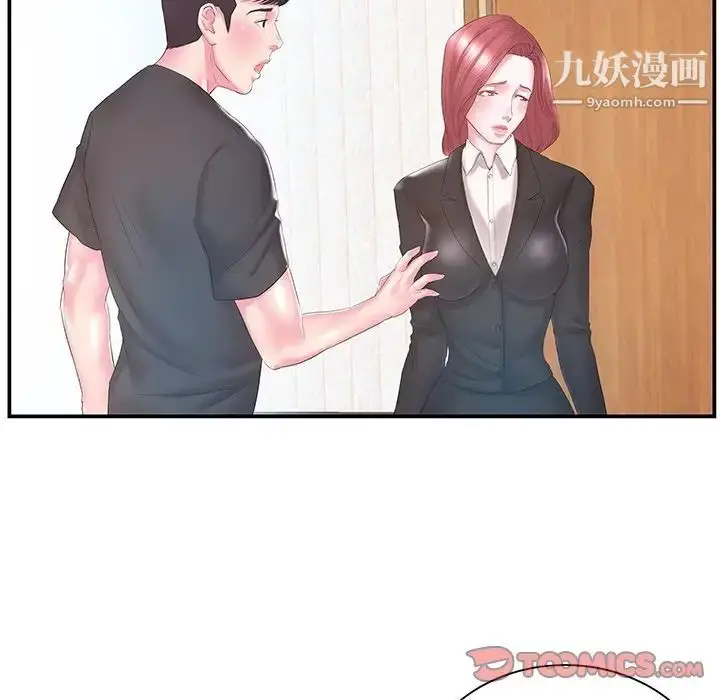 漫画《家中有个小姨子》第13话第80张图