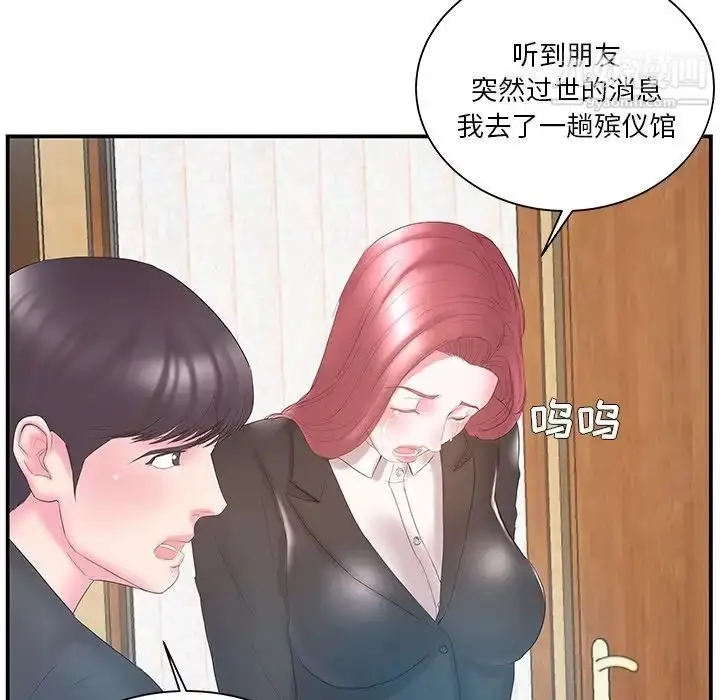 漫画《家中有个小姨子》第13话第81张图