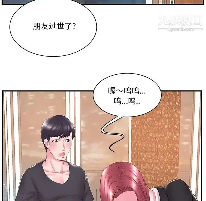 漫画《家中有个小姨子》第13话第82张图