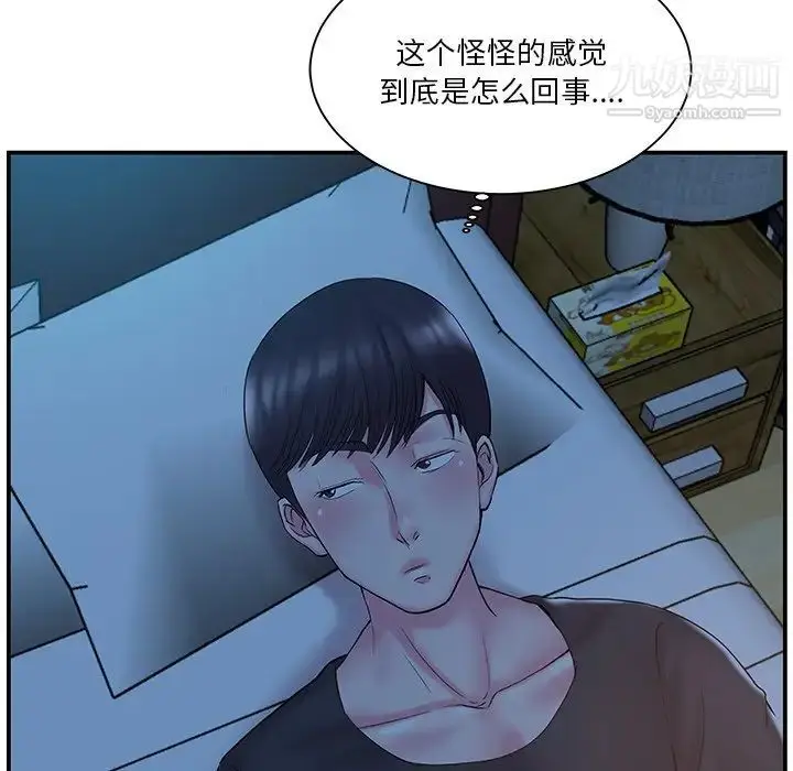 漫画《家中有个小姨子》第13话第87张图
