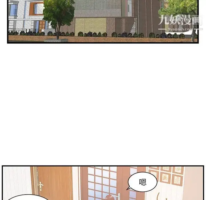 漫画《家中有个小姨子》第13话第89张图