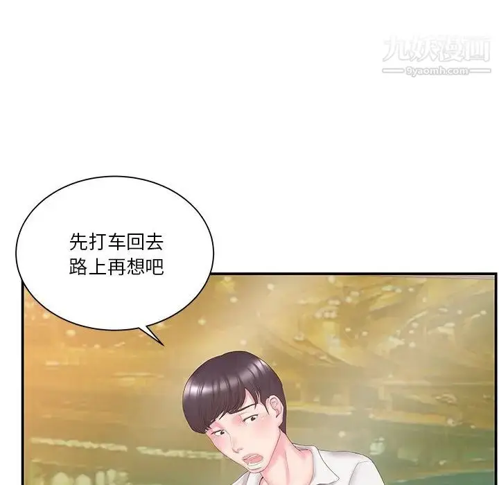漫画《家中有个小姨子》第13话第9张图