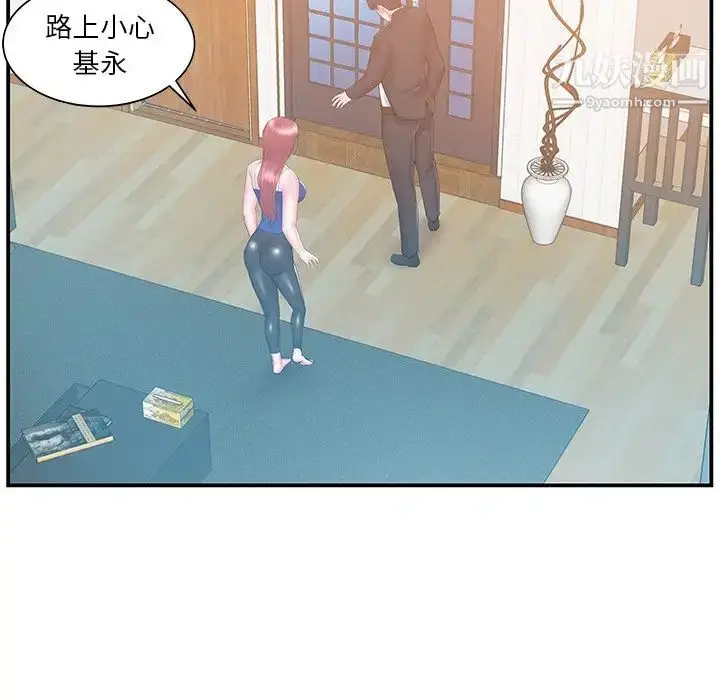 漫画《家中有个小姨子》第13话第90张图