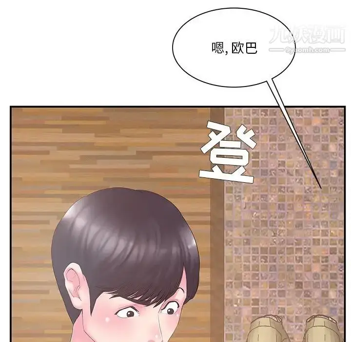 漫画《家中有个小姨子》第13话第95张图