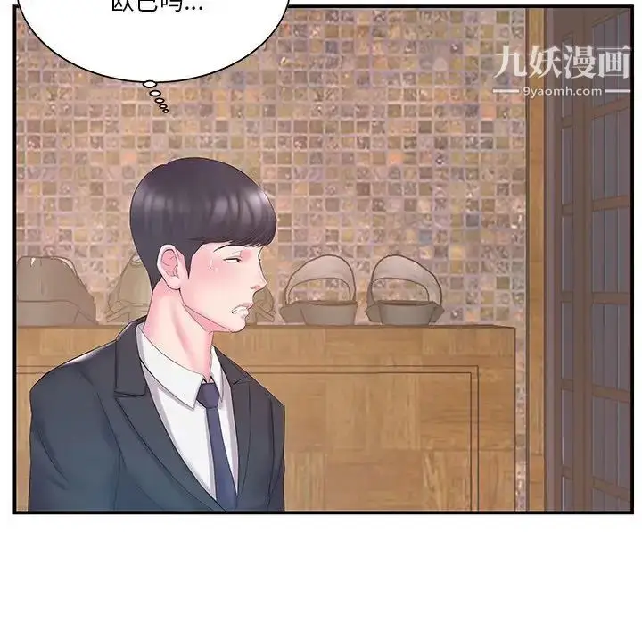漫画《家中有个小姨子》第13话第97张图