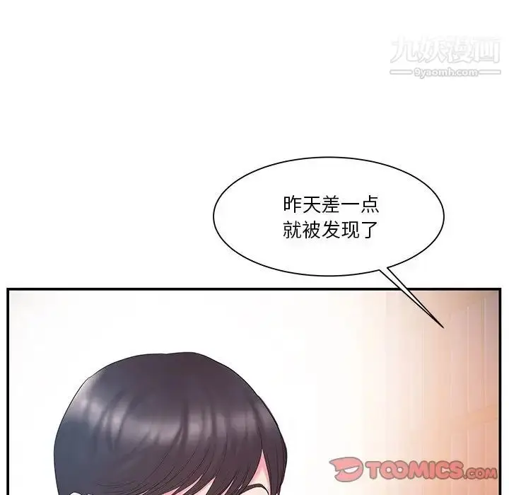 漫画《家中有个小姨子》第13话第98张图