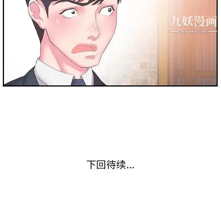 漫画《家中有个小姨子》第13话第99张图