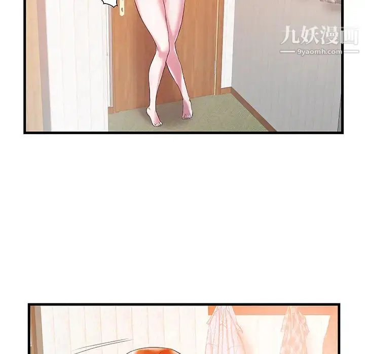 漫画《家中有个小姨子》第1话第20张图