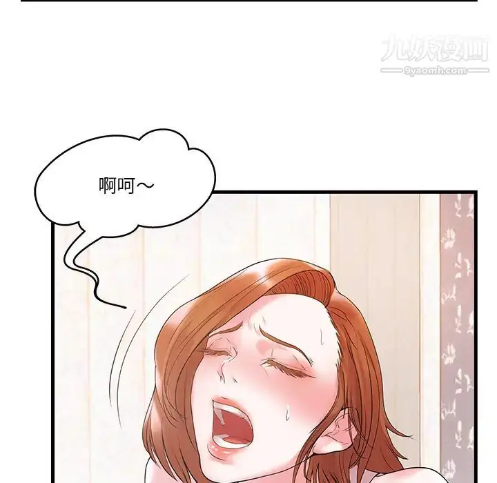 漫画《家中有个小姨子》第1话第24张图