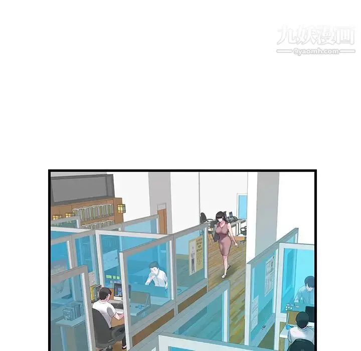 漫画《家中有个小姨子》第1话第32张图