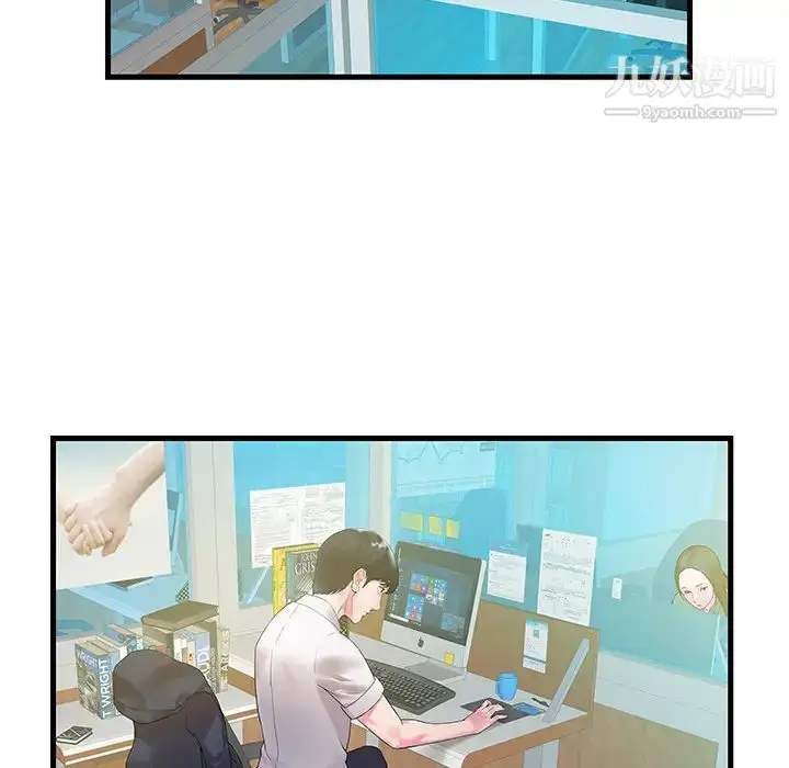 漫画《家中有个小姨子》第1话第33张图