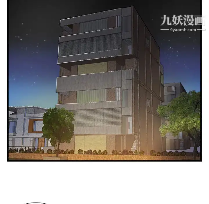 漫画《家中有个小姨子》第1话第36张图