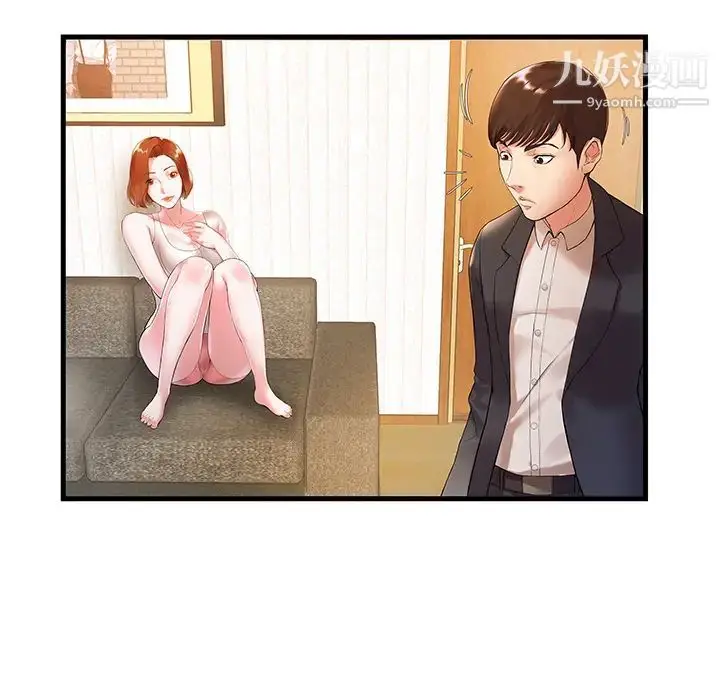 漫画《家中有个小姨子》第1话第38张图