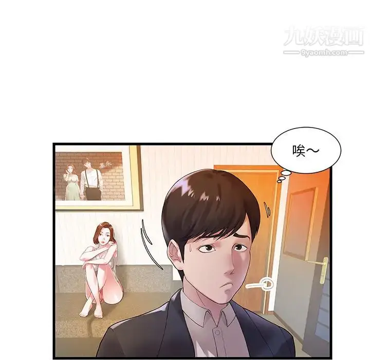 漫画《家中有个小姨子》第1话第40张图