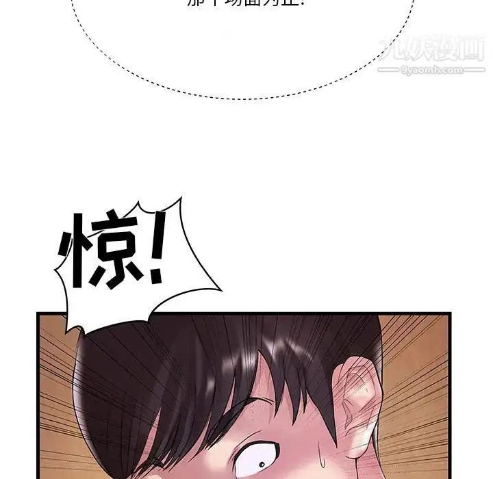 漫画《家中有个小姨子》第1话第61张图
