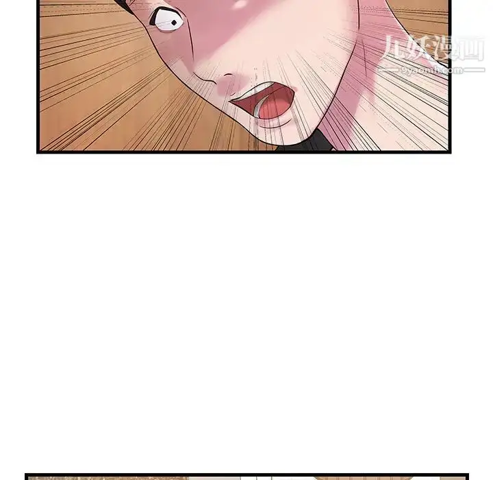 漫画《家中有个小姨子》第1话第62张图