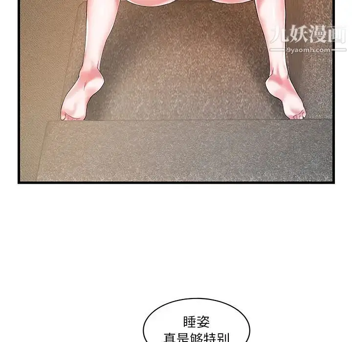 漫画《家中有个小姨子》第1话第64张图