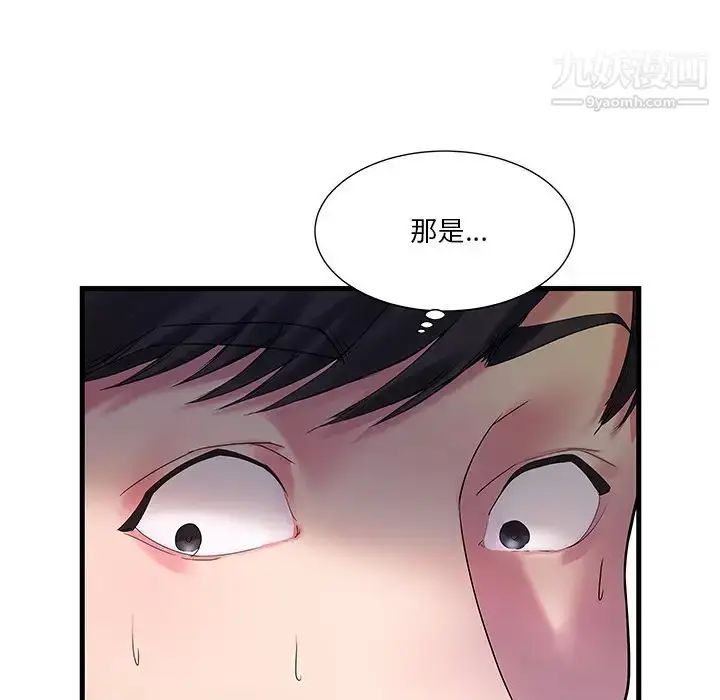 漫画《家中有个小姨子》第1话第79张图