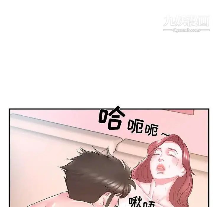 漫画《家中有个小姨子》第21话第10张图
