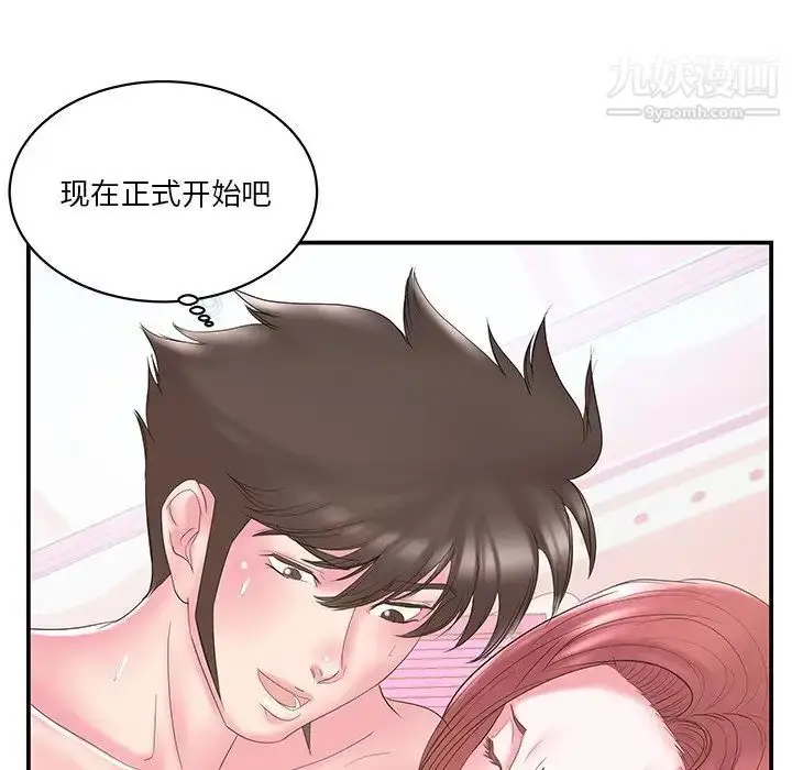 漫画《家中有个小姨子》第21话第14张图