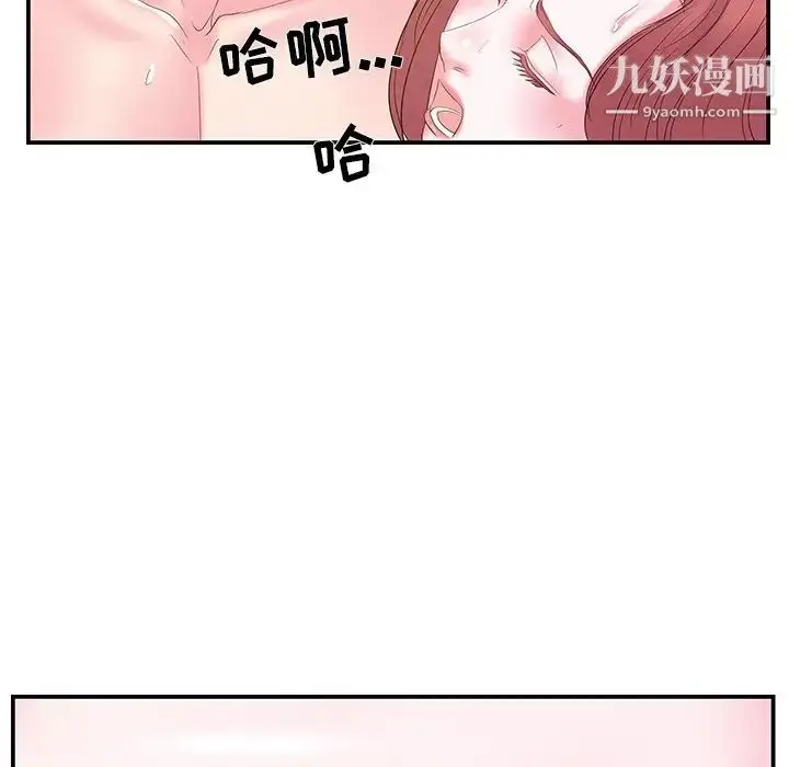 漫画《家中有个小姨子》第21话第15张图