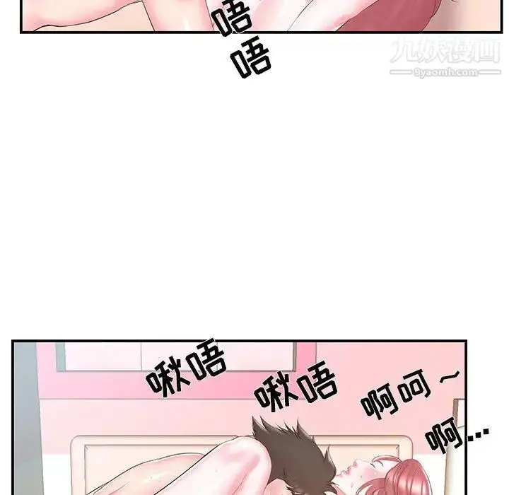 漫画《家中有个小姨子》第21话第22张图