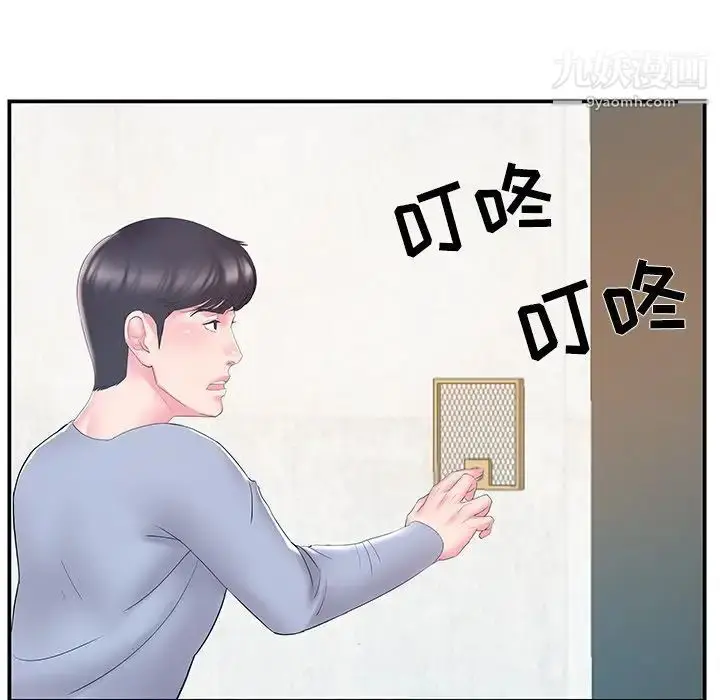 漫画《家中有个小姨子》第21话第25张图