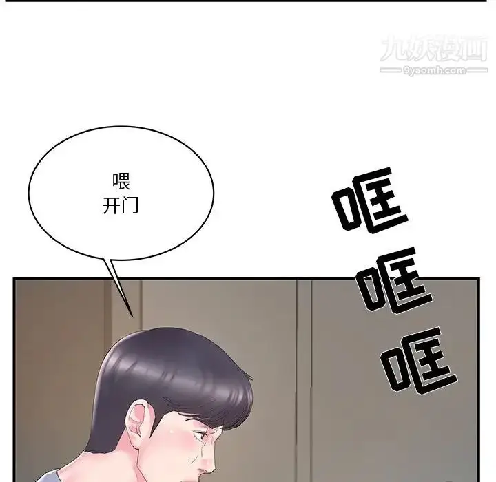 漫画《家中有个小姨子》第21话第26张图